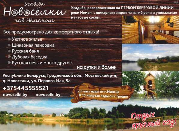 Усадьба на сутки в фото 3