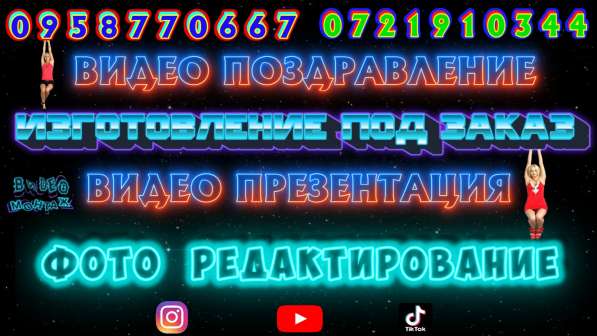 Заказ видеомонтажа поздравления, презентации. Редактировани в фото 5