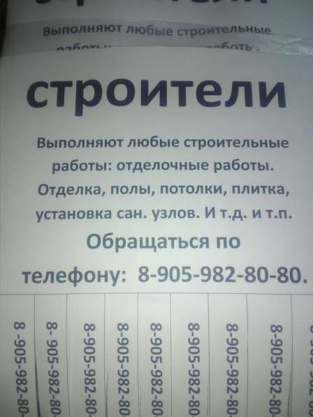 Муж на час в Барнауле фото 3