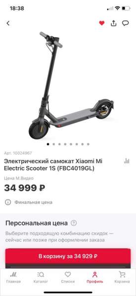 Электрический самокат Xiaomi Mi Electric Scooter 1S в Воронеже фото 3