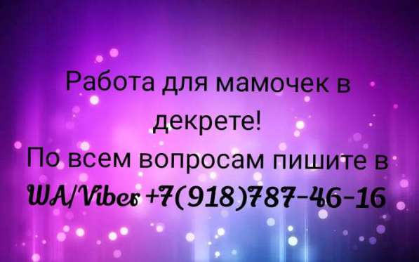 Работа