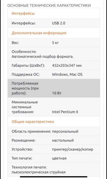 Принтер МФУ Epson Stylus СХ4300 в Феодосии фото 5