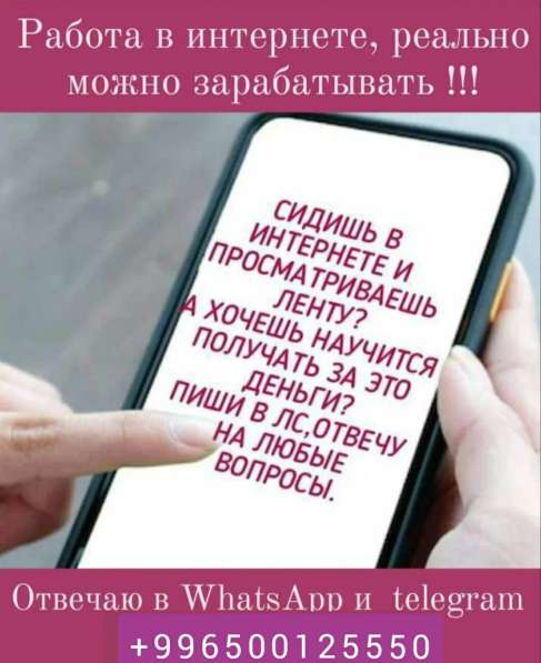 Удаленная работа. Карьерный рост. Интернет магазин