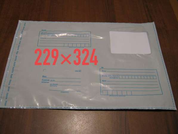 Почтовый конверт - пакет с клапаном