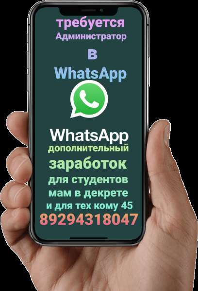 Администратор