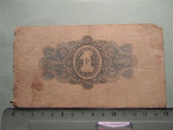 Банкноты СССР 1924-1934гг, 8 штук в фото 16