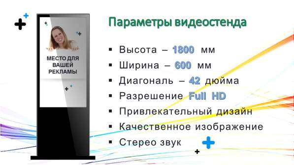 Рекламный бизнес - трансляция рекламных роликов в Обнинске фото 50
