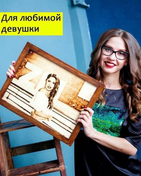 Выжигание портретов по фото (оригинальный подарок) в Красноярске