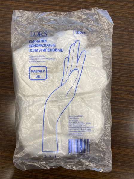 Перчатки полиэтиленовые в Москве