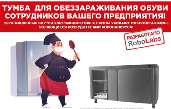 АНТИВИРУСНОЕ ОБОРУДОВАНИЕ в Красноярске фото 10