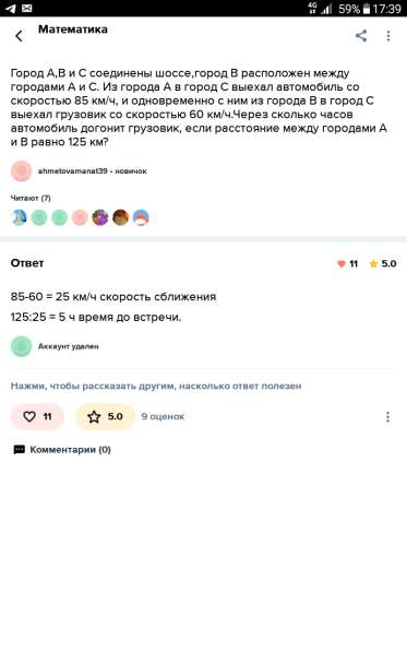 Подготовка к школе в 