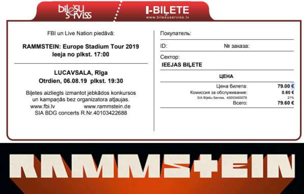 2 билета на концерт RAMMSTEIN 06.08.2019