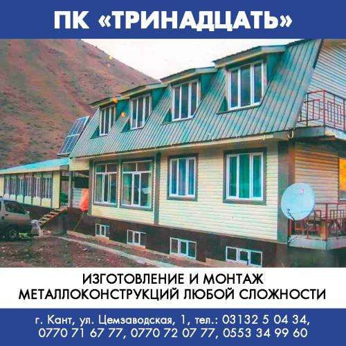 Изготовление металлоконструкций, профнастила, металлоцерепиц в 