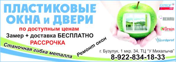 Пластиковые окна и двери. Откосы в Бузулуке фото 3