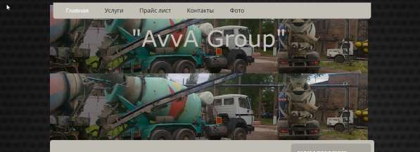 Сайт-Визитка за 1 день в Санкт-Петербурге фото 6