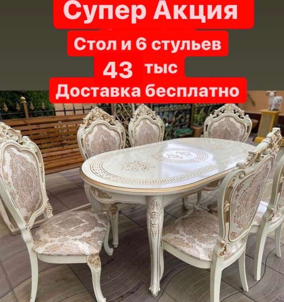 Стол и стулья 7777 в Ставрополе фото 3