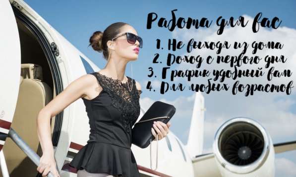 Удалённая работа