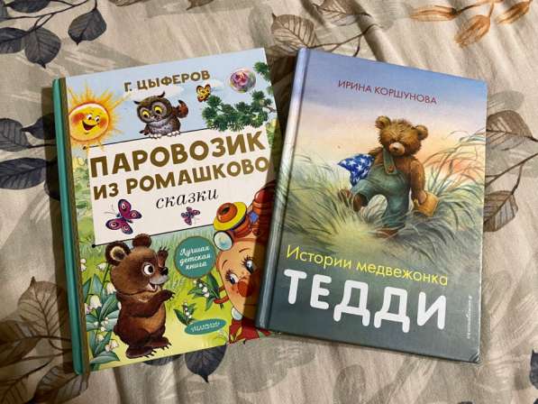 Детские книги в Москве фото 5