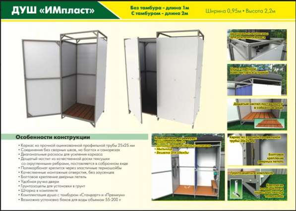 Теплицы, души, беседки! в фото 5