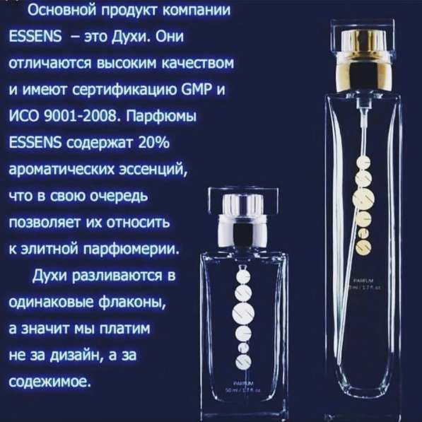 Essens в Нефтеюганске фото 3
