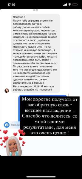 Психолог в Москве фото 7