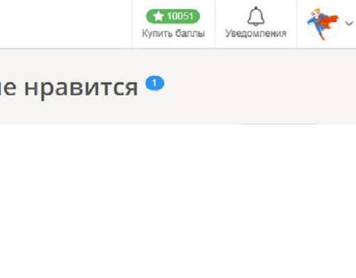 Продаю акаунты bоsslikе ру с балансом 10000 баллов