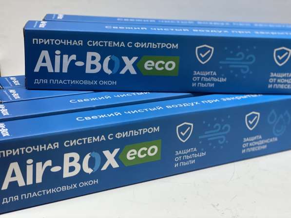 Клапан приточной вентиляции Airbox