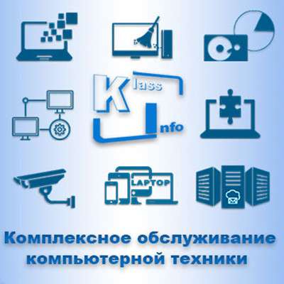 Комплексное обслуживание компьютерной техники в фото 3
