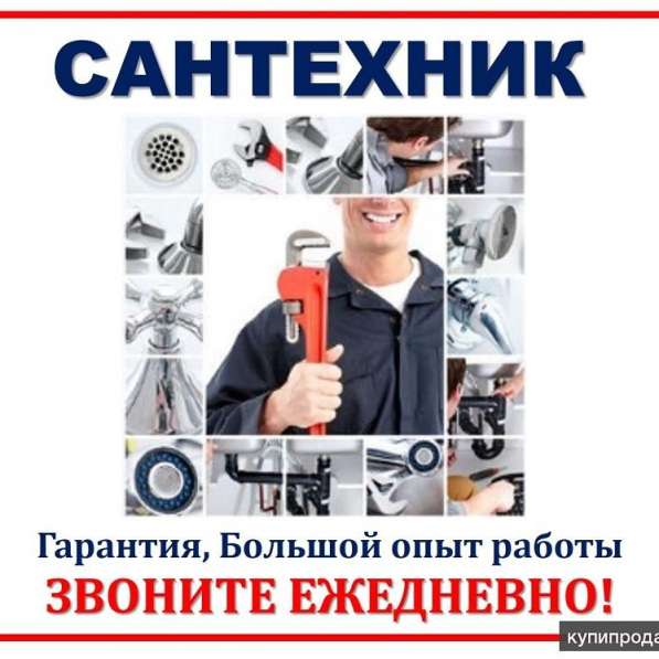 Сантехник профессионал во Владимире