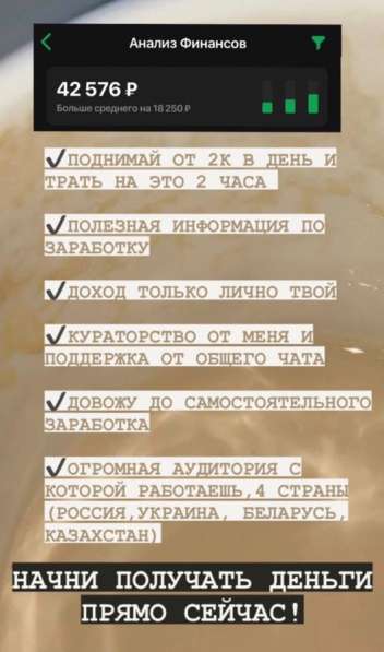 УДАЛЕННАЯ РАБОТА/ РАБОТА ДОМА/ ФРИЛАНС в Москве фото 3