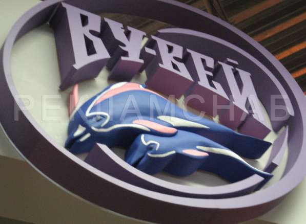 Объемные буквы, логотипы, 3d-модели, вывески, декорации в Москве