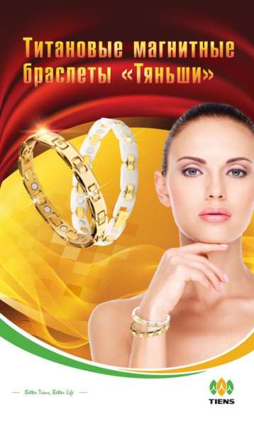 Титановые магнитные браслеты в Хабаровске фото 3