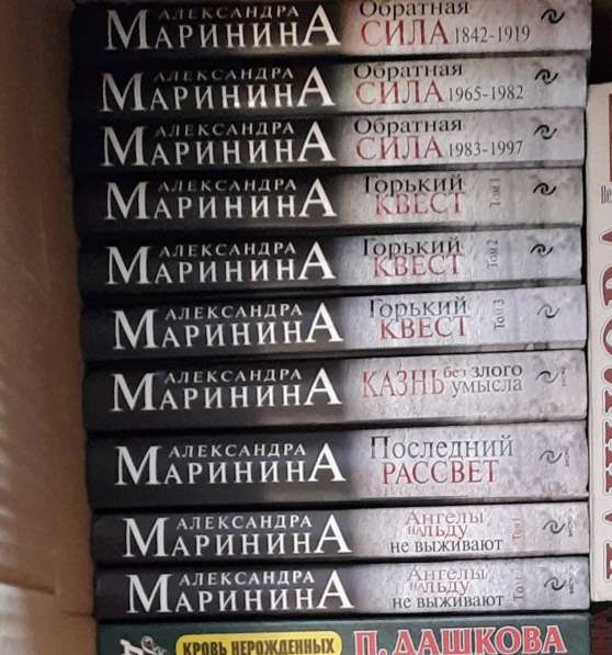 Продам книги Александры Маринины (32 книги)