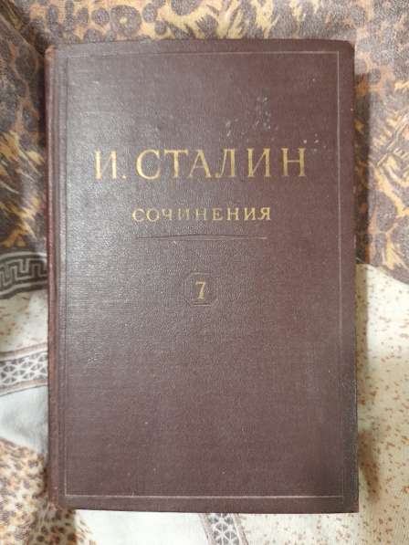 Сочинения Сталина