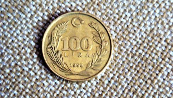 Турция 100 лир, 1990 в Томилино