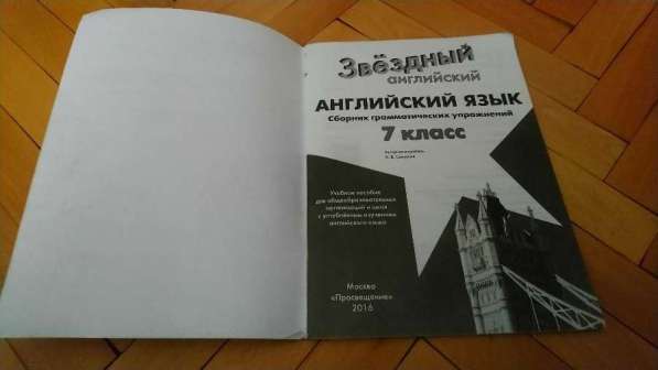 Учебные пособия, учебники в Москве фото 10