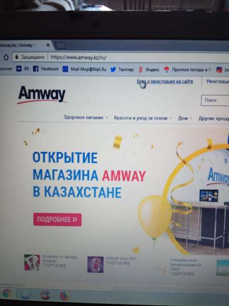 Бизнес в интернете, работа из дома в фото 4