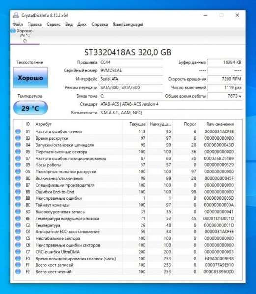 Системный блок AMD A4-4000 6 Гб в Красноярске фото 4
