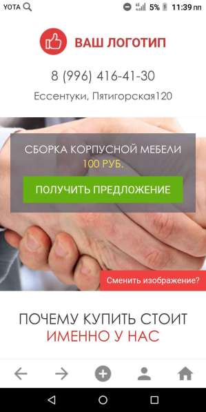 Мебельщики