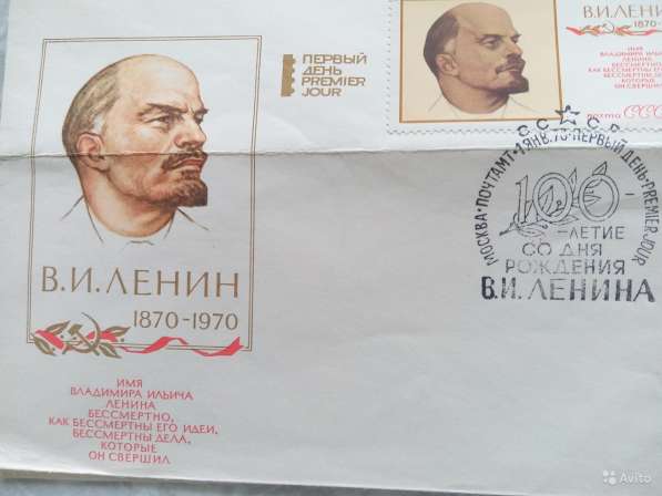 Конверты 100 лет со дня рождения В. И. Ленина в Москве фото 4
