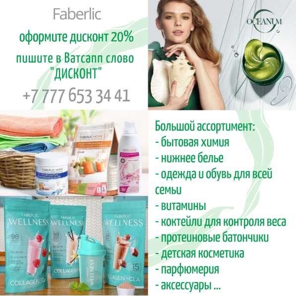 Дисконт 20%