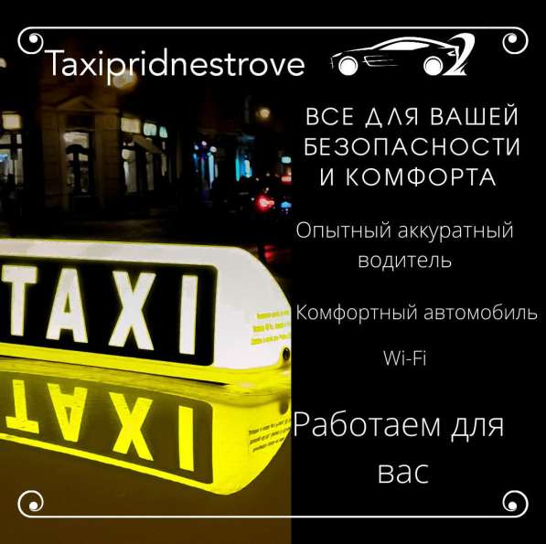 Аэропорт Трансфер /Кишинев-Одесса-Бендеры-Тирасполь-= WhatsA в фото 11