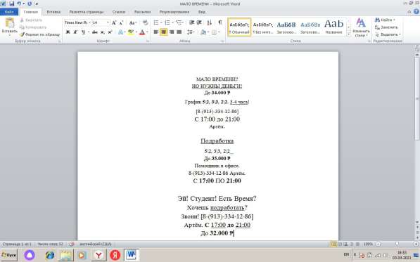 Сортировщик на Документы в Кемерове