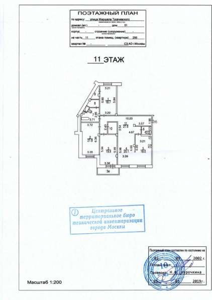 Продаётся 4-к кв-ра 150м в Москве фото 51