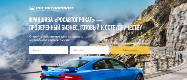 Франшиза РосАвтоПрокат в Нижнем Новгороде фото 3