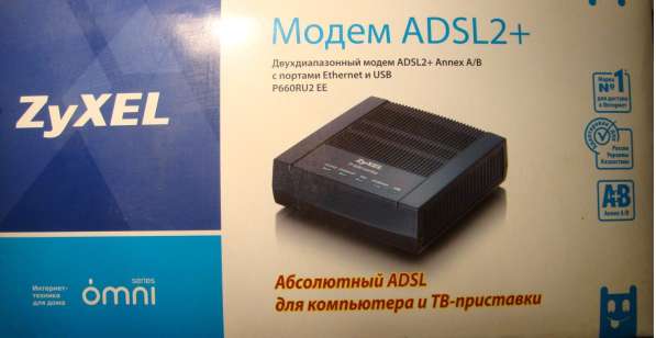 МОДЕМ ADSL2+ ANNEX A/B (Zyxel, новый)
