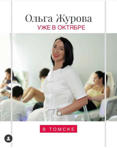 Бесплатное обучение по педикюру в Томске