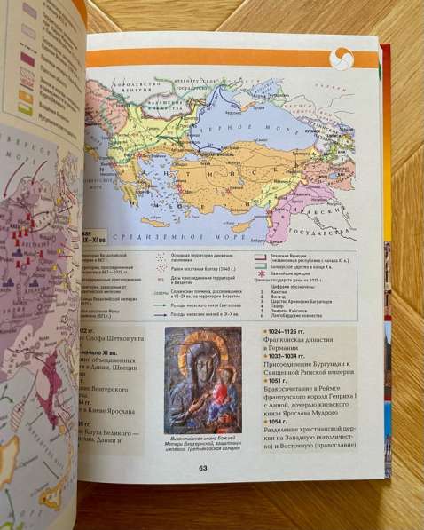 Книга: «Большой Атлас Европы» в Пятигорске фото 3