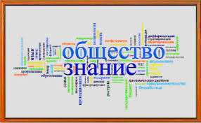 Подготовка к ОГЭ по обществознанию/консультации в Москве