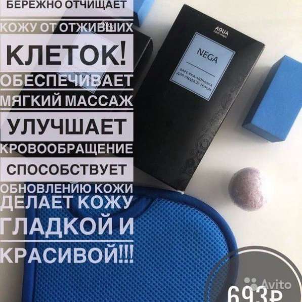 Варежка-мочалка nega. Гринвей в Санкт-Петербурге фото 3